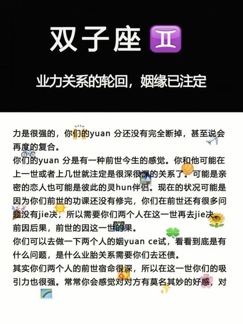 双子座上辈子是什么