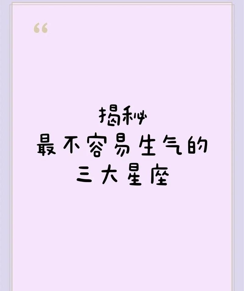遇到问题冷静对待的几个类星座