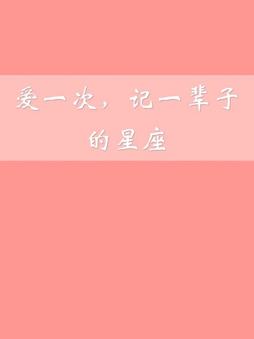 一开始就是一辈子的星座CP,我承认我酸了