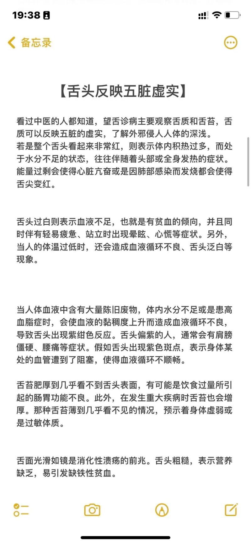面相看你是否健康