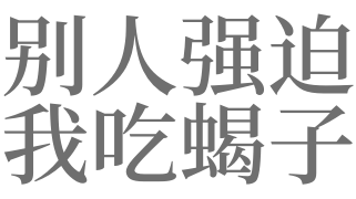 梦见蝎子和老鼠