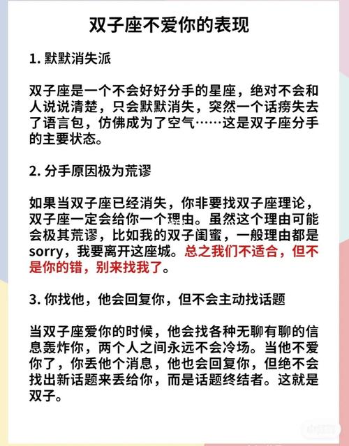 双子座男人不爱的表现