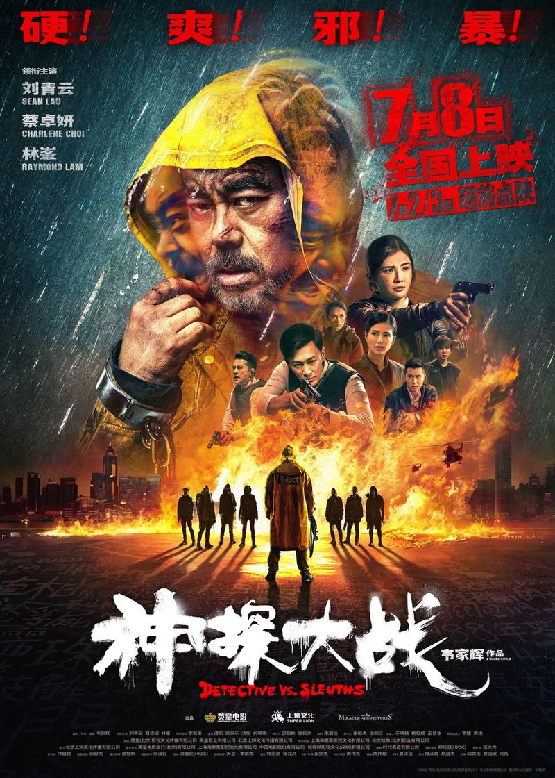 暑期档到来狮子座会喜欢什么类型的电影