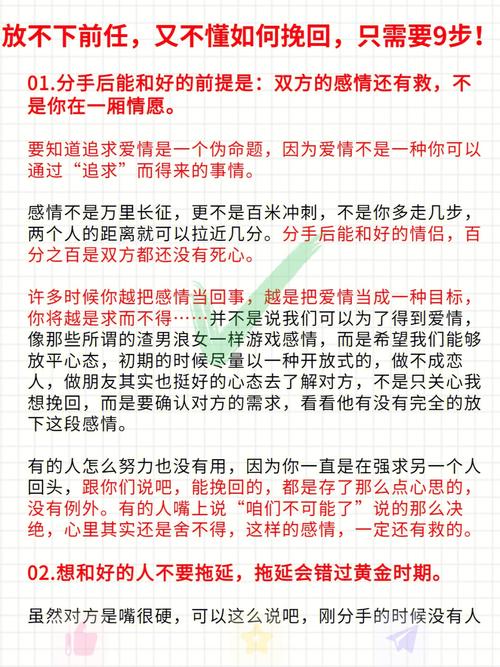 道理都懂但是这些生肖总放不下前任