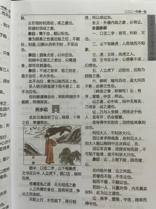 暗示,女孩子为什么不能读易经