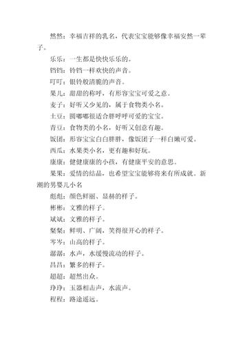 马宝宝小名的起名技巧大全