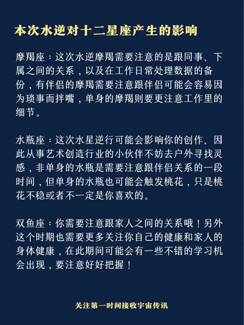 闹闹女巫 逆中求胜|木星逆行12星座开运指南