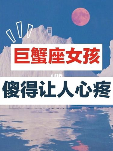 巨蟹座女深爱的表现