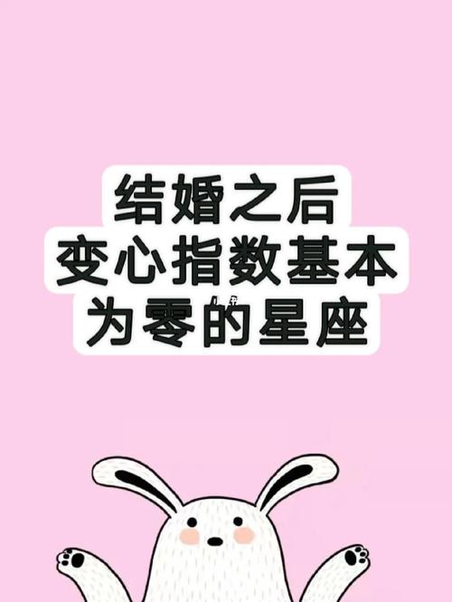 男人婚前专一婚后变心星座