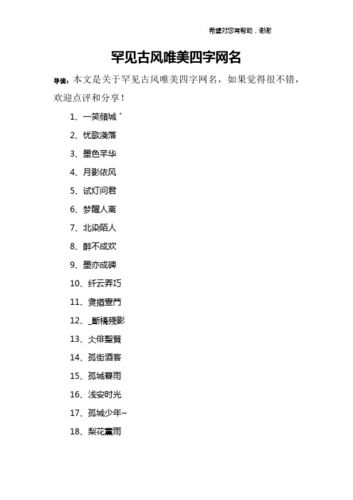 姓名分析:男孩带欢的名字哪些好