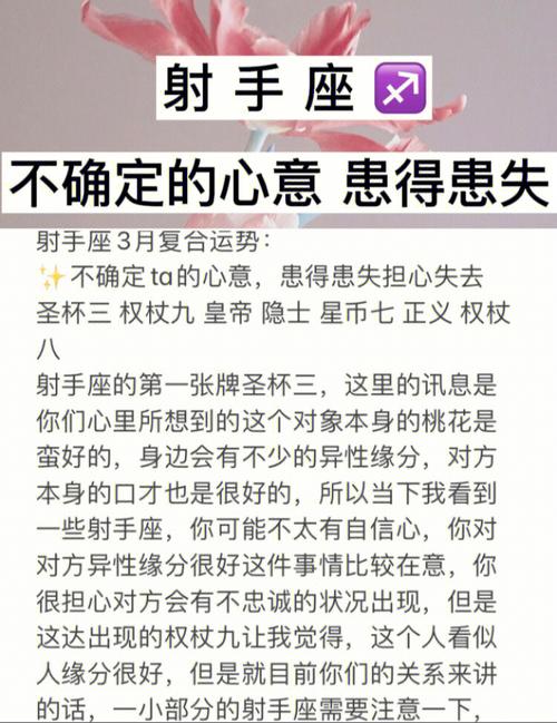 分手后如何与射手座复合