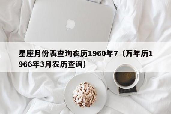 1980年多大年龄 运势分析