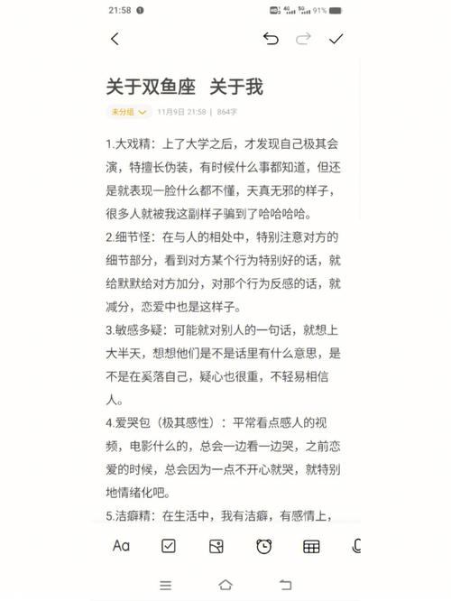 双鱼座女生结婚后才懂的道理