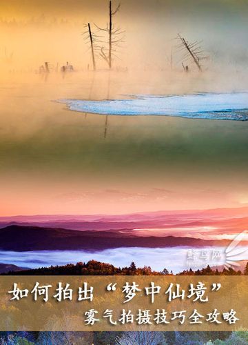 梦见仙境雾气