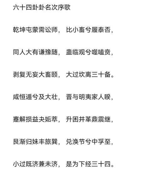 周易学:小成图断卦方法及思路