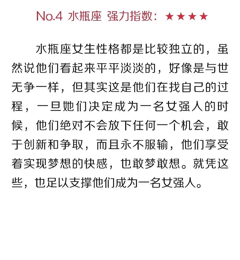 摩羯座为什么在事业上决不服输
