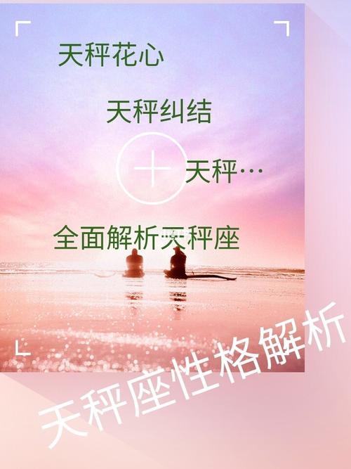 1978年天秤座女性格