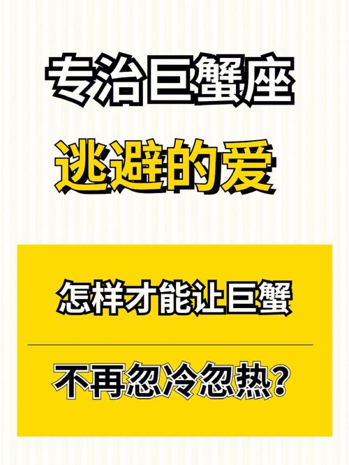巨蟹座男不爱了什么表现