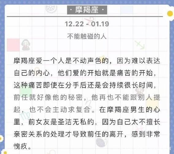 揭秘啦,12星座男把前任当做什么