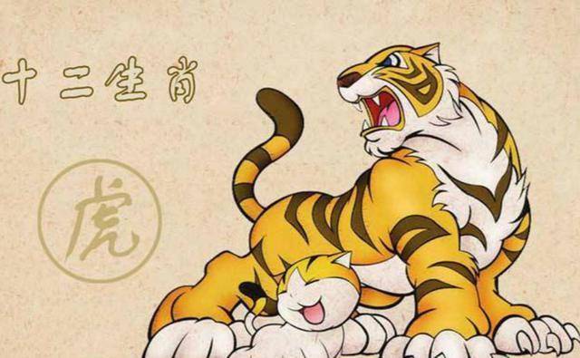 属虎人最想和异性搞什么事情