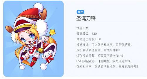天天酷跑圣诞刀锋好吗