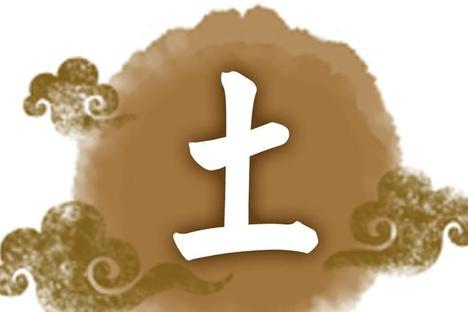六个土的人八字很硬了