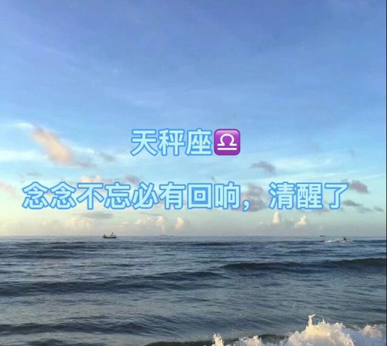 天秤座分手后恋恋不忘