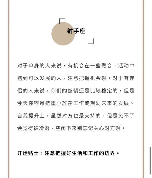 射手座在被冷落之后会做什么引人注意