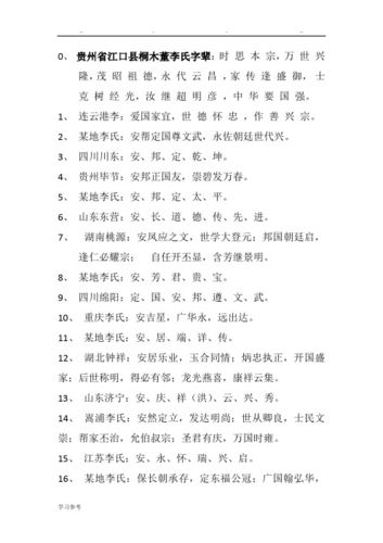 宗字辈女孩名字大全