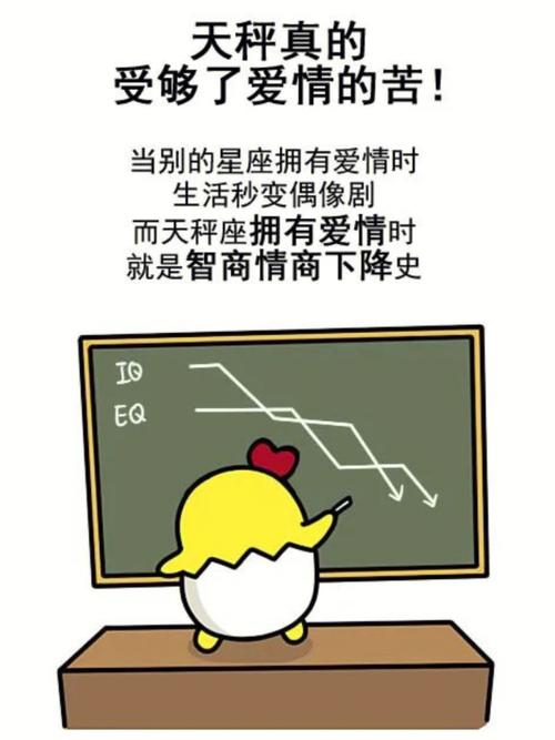 天秤女生的爱情能坚持多久