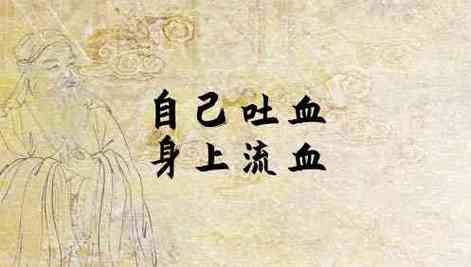 梦见自己血喷止不住