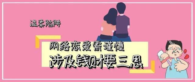 爱情里哪些人会落得人财两空?
