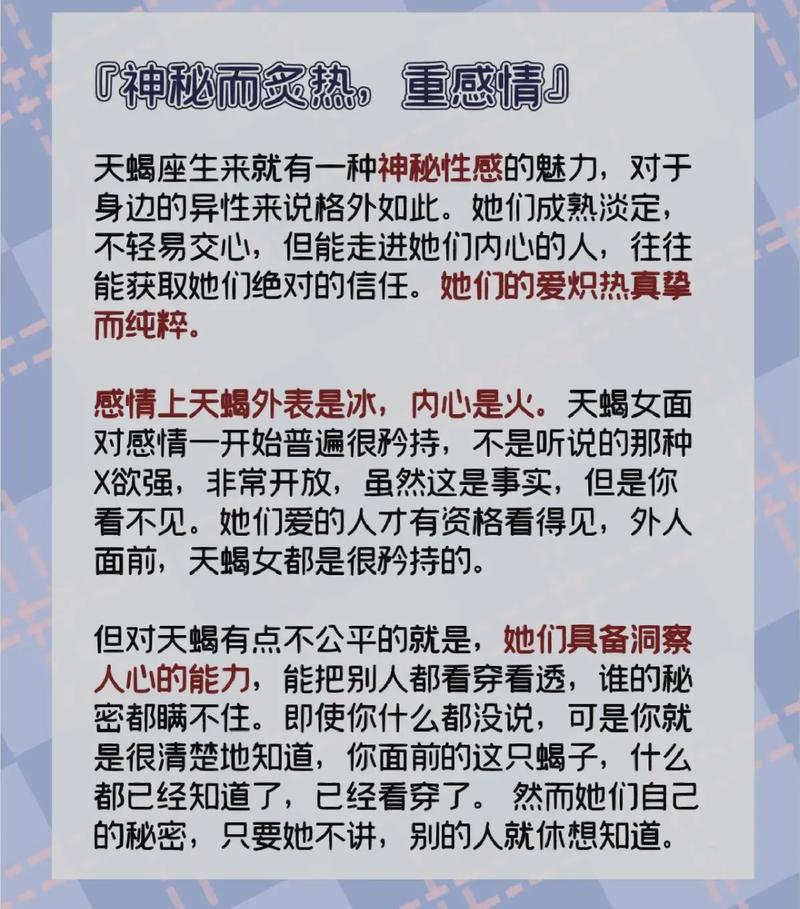 狮子为什么那么爱蝎女