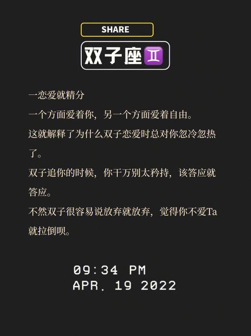双子座最信任星座