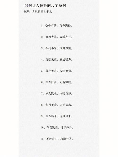 教你通过八字查看出人的体貌特征