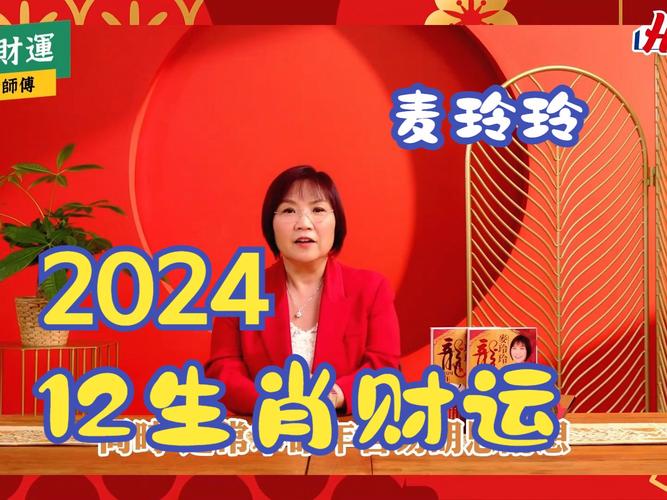 2012生肖财运最新预报