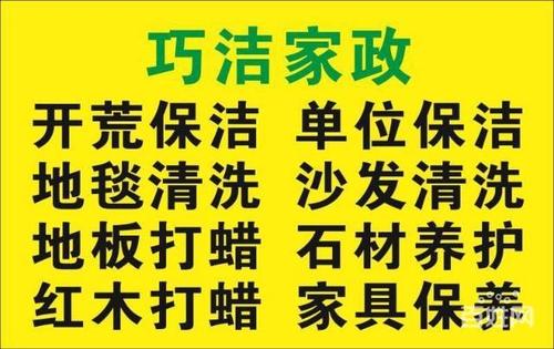保洁公司的名称大全