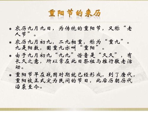 重阳节的来历简介