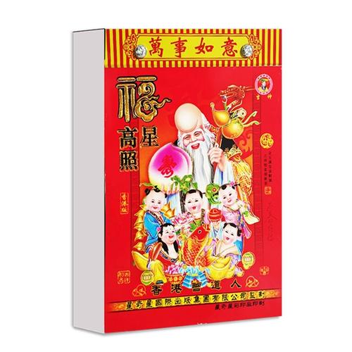 戴添雄本周十二生肖运程通胜6月9日至6月15日