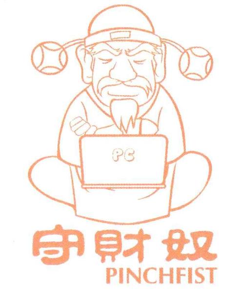 你是个守财奴吗