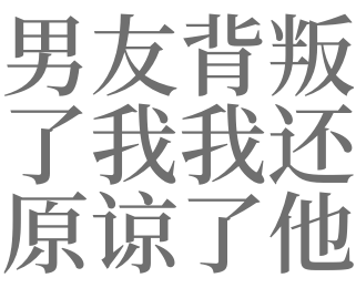 梦见好友背叛