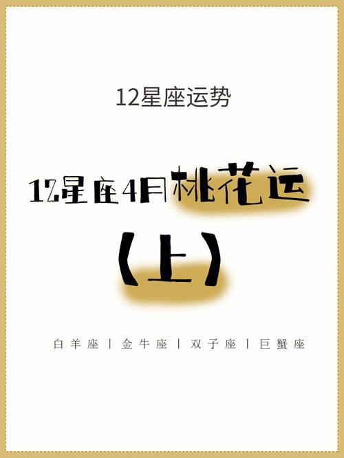 巨蟹座桃花运2015