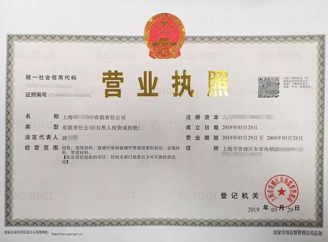 办营业执照名字怎么取
