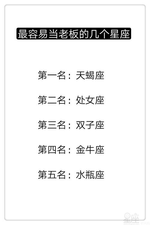 尽忠职守,你是老板喜欢的星座男吗