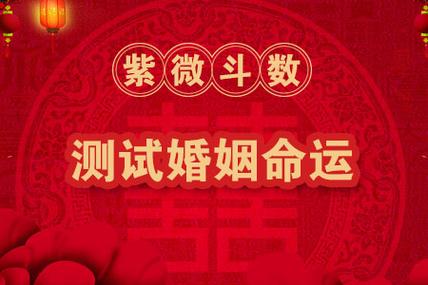 爱情算命免费测试