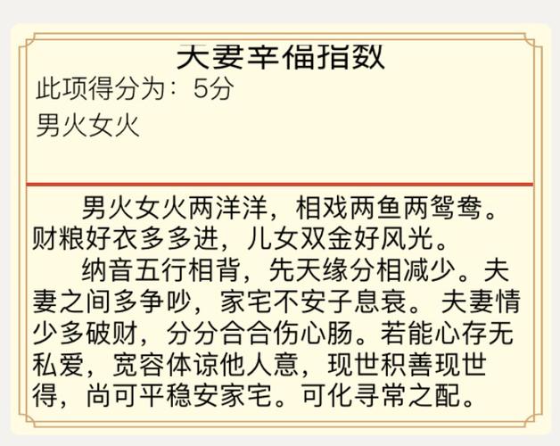 网上八字合婚次次零分怎么回事