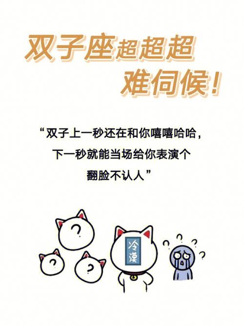 双子座会因为哪些原因跟你翻脸