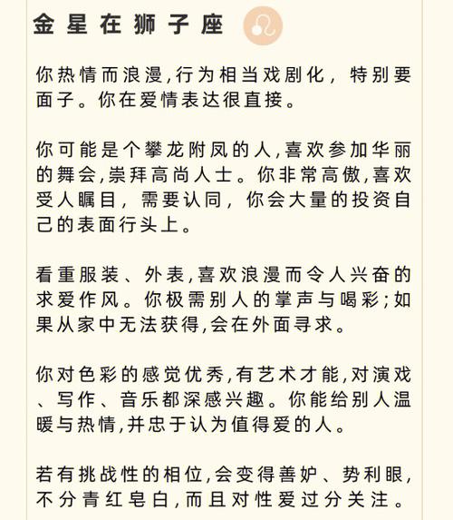 星座对性格的影响论文