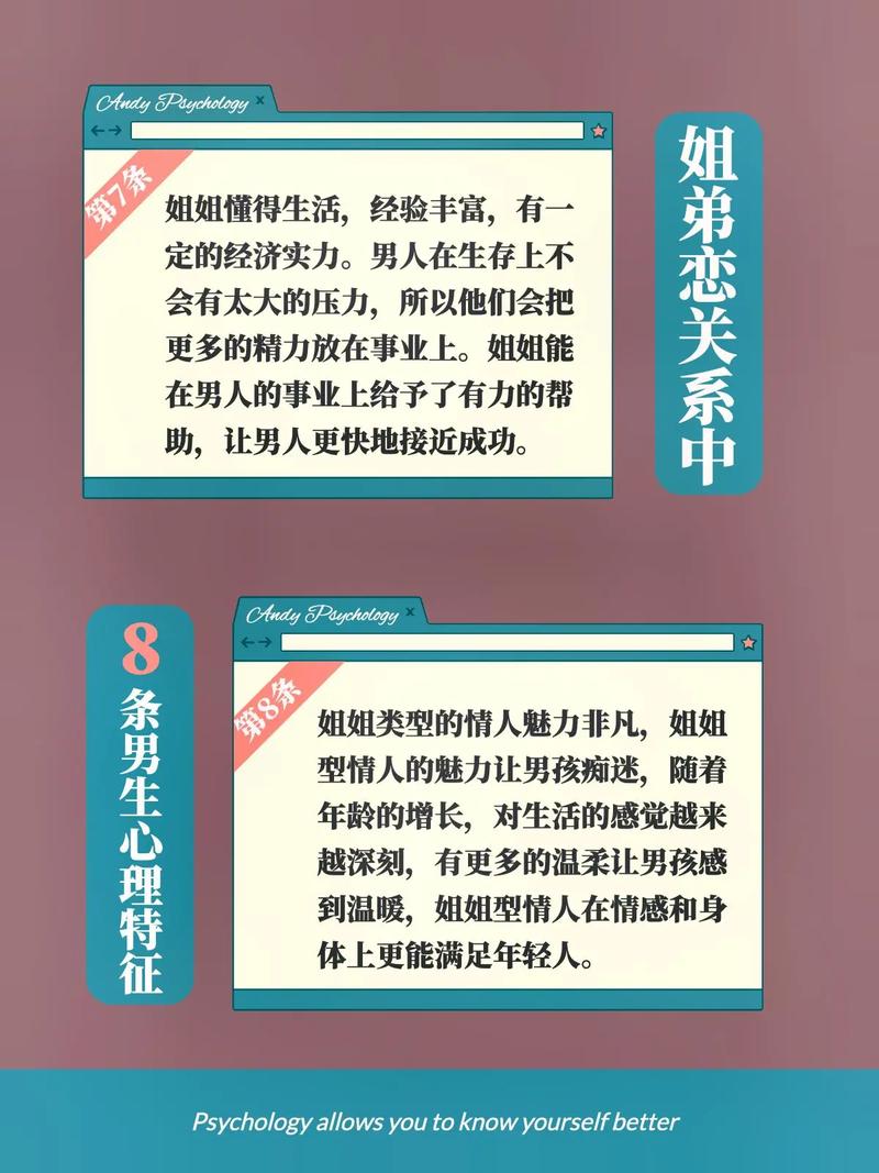 八字看八字看姐弟恋,姐弟恋的八字特征