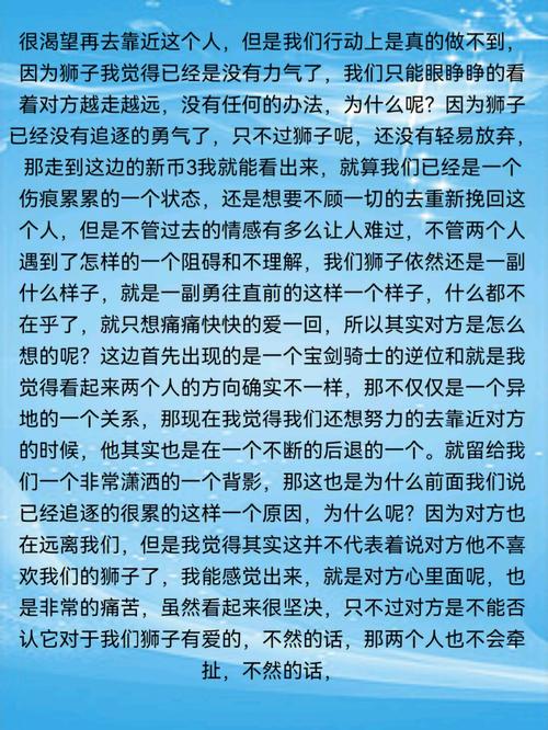 狮子座喜欢一个人多久
